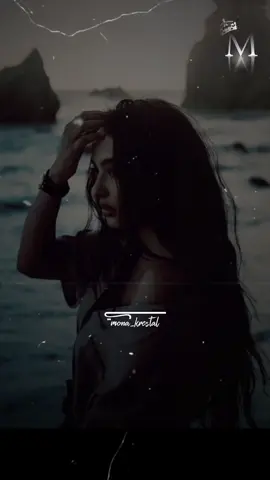 مات الشغف جوايا 🖤🥀 #ليل_المحمدي #كرستال💎👑 #🎶✨Mona_krestal 