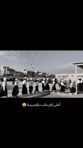 ريت الحلم ماا كضه😴...                                                                         #ريت_الحلم_ما_گضه_و_ريت_اني_ما_فزيت💔🚬  #مدرسه #لايك__explore___ #فهد_نوري#ستوريات 