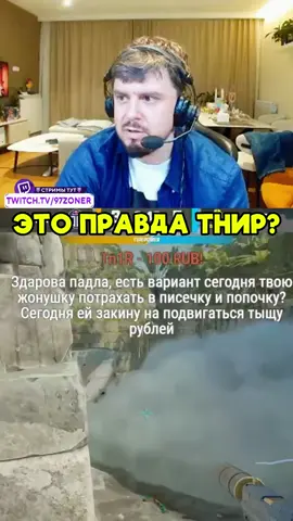 Что-то тут не так #twitch #97zoner 