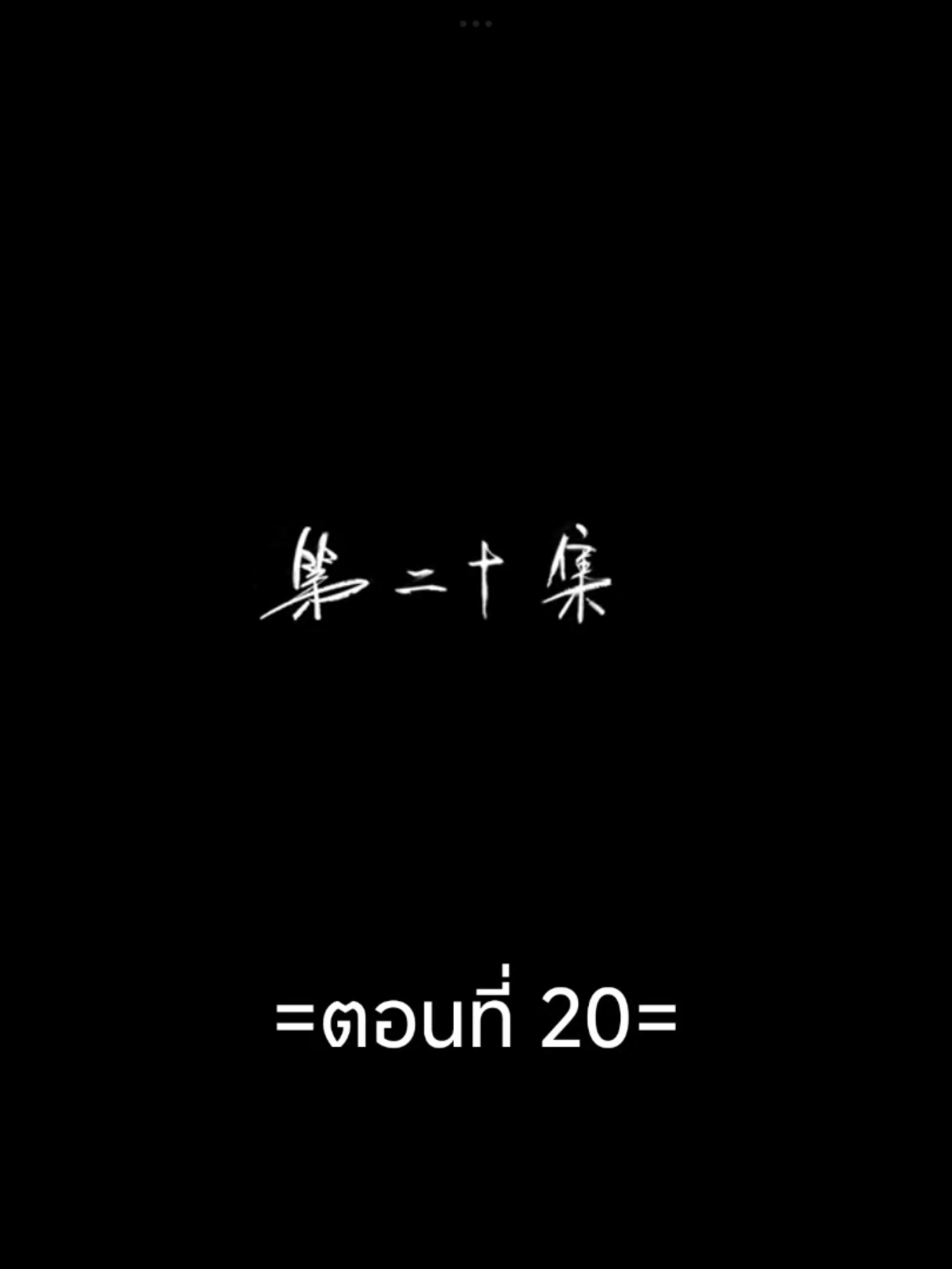 มหาเทพเหนือโชคชะตาEp.20 #มหาเทพเหนือโชคชะตา #อนิเมะจีน #อนิเมะซับไทย #เทรนวันนี้ #tiktokviralvideo 