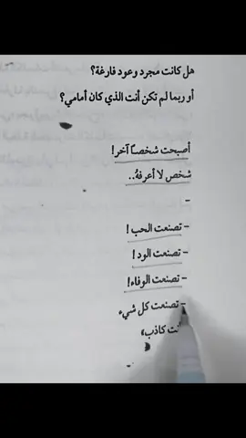 انت كاذب💔💔💔💔💔💔💔💔💔💔💔💔💔💔💔💔