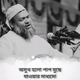 অযু করার পরে কেও যদি বলে! . . . #আব্দুর_রাজ্জাক_বিন_ইউসুফ #ইসলামিক_ভিডিও #foryou #viralvideo #fyp 