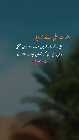#foryou #foryoupage #urdupoetry #viralvideo #fypシ゚ 
