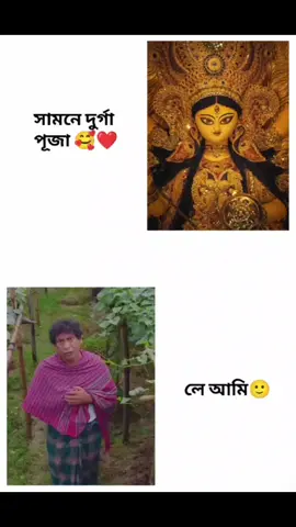 ভগবান ১ বস্তা টাকা দেও 🐸 তোমাকে ১০ টা লাড্ডু দিবো 🙂🙂 #মহালয়ার_অগ্রীম_শুভেচ্ছা #newpost #durgapuja #2025 #viralvideo @TikTok Bangladesh 