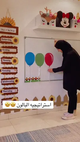 #معلمه_رياض_اطفال #الكويت 
