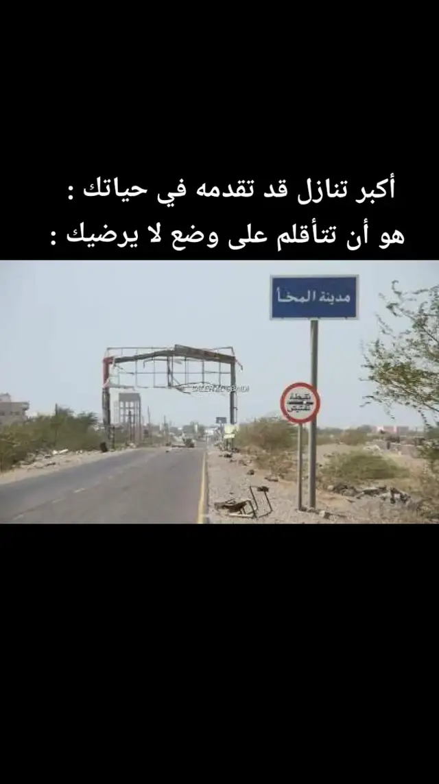 #ماليخلق_احط_هاشتاقات #صنعاء_تعز_عدن_اب_ذمار_حجة_حضرموت #اجمل_عبارة_راح_ثبتها📌 