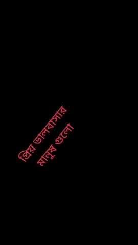 #CapCut #সবাই_একটু_সাপোর্ট_করবেন_প্লিজ #সাপোর্ট_করলে_সাপোর্ট_পাবে #৩বার_কপি_লিংক_করুন_প্লিজ🙏 @আছপিয়ারা @🪔🪔Monisha🪔🪔 #