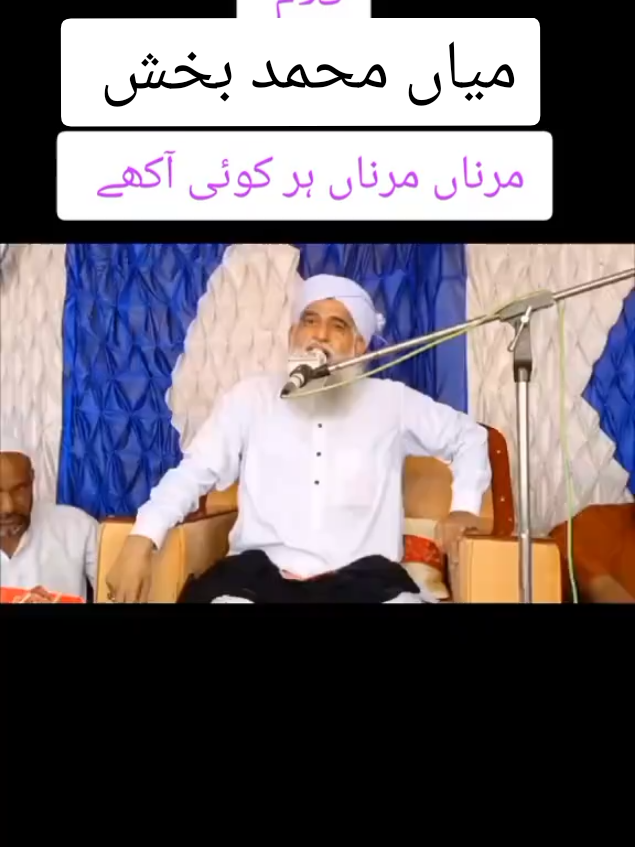 🌹 || • کلام نصیر || • 🌹 ❤️مرناں مرناں ہر کوئی آکھے ❤️ #videoviral #foryou #foryoupage❤️❤️ #dontunderreviewmyvideo #growmyaccount 