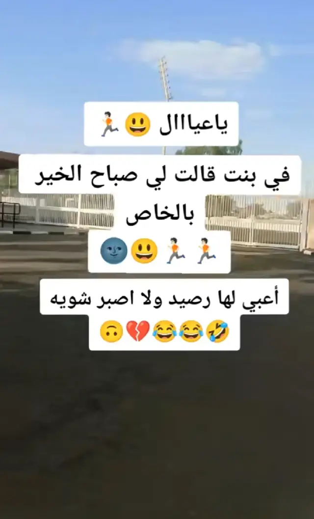 بايش تنصحوني