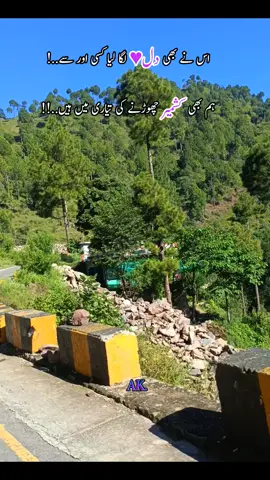 part || 40 💔😰🥀 view+weather..🌲🏕🌟 #foryou #viralvideo  #naturalbeauty #aesthetic #havelikahutaajk❤  @tiktok creators @stylish mir 🕺 @its your tallat khan @Hafiz Danish @MR JANI✌️ @Mir.333..☠️👍.. @Moheen Rathore @saqib kashmir @sona Kashmir @Zeeshan Mughal ❤️‍🩹 @༆༒💞Qυҽҽɳ💞༒༆ @Shafqat Shakoor Mir@safdar mir @R ka ho 💝 @👑Raees Ali Mir ❤️  @★kashmiri🫶❣️ 