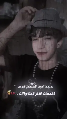 منزعجج💔😴🕊️.         #حـمـودي_ال_حـيـدر #منزعجججج😴💥 #حزين #بزودي_ارتفع_محد_يعليني😏🦅 #سنلتقي @عـ๋ـᬼٰ◌ـلوچ(أبـن حـيدر)🇶🇦 @عليوان 👍🏾 