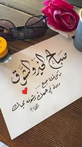 #عبدالكريم_العتيبي #اهديها_لمن_تحب🥀🤎 #صباح_الخير #اهديها_لمن_تحب🥀🤎 #اشتاق_لك 