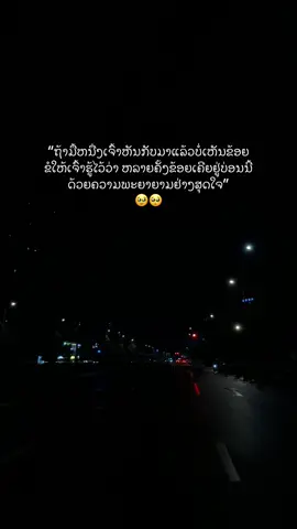 #😔💔🥀🖤 #ສະຕໍຣີ_ຄວາມຄວາມຮູ້ສືກ🖤🥀 #ຢືມລົງສະຕໍຣີ້ໄດ້ເດີ  @CutieBloom🌷  @CutieBloom🌷  @CutieBloom🌷 