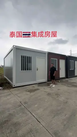 踩了无数个坑，集装箱房总于落地泰国#集装箱房 #移动房屋 #集成房屋 #厂家实拍 #泰国 
