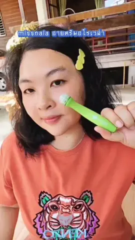 missnala อายครีมอโรเวล่า ผิวรอบดวงตาชุ่มชื้น #อายครีม #รีวิวอายครีม #มิสนาลา #สินค้าดังปังชัวร์ #ของมันต้องมี 