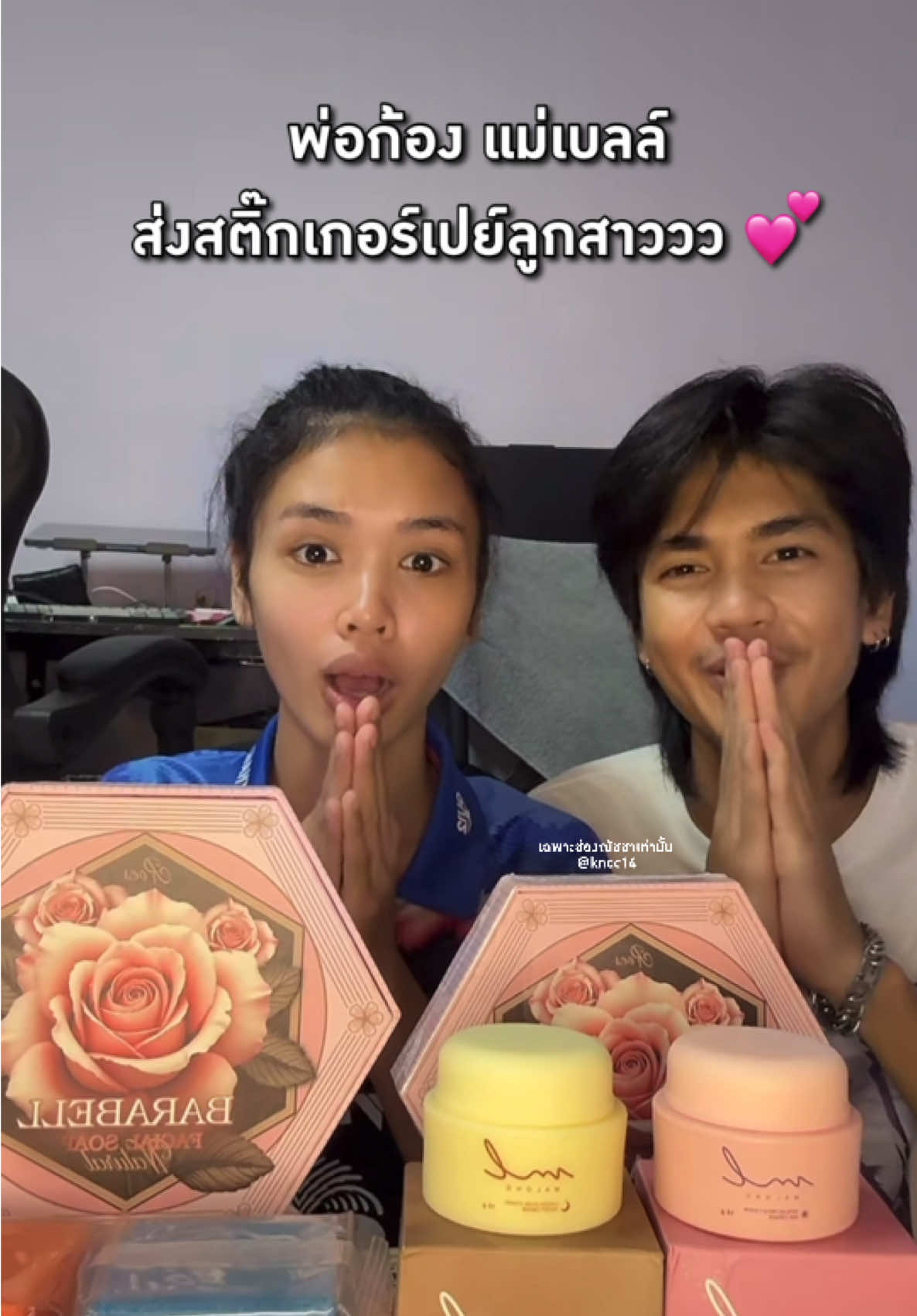พ่อก้อง แม่เบลล์ น่ารักจัง 💕 ส่งติ๊กเกอร์เปย์น้องพันซ์ 🥰 #ก้องห้วยไร่ #เบลล์ฐาขนิษ #น้องพั้นซ์ #ครีมมาลองเบลล์ก้อง #ครีมมาลอง 