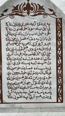 Hamza baba 
