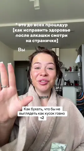 Эта часть про внешние изменения, а про то как восстановить здоровье часть первая уже в профиле  #рек 