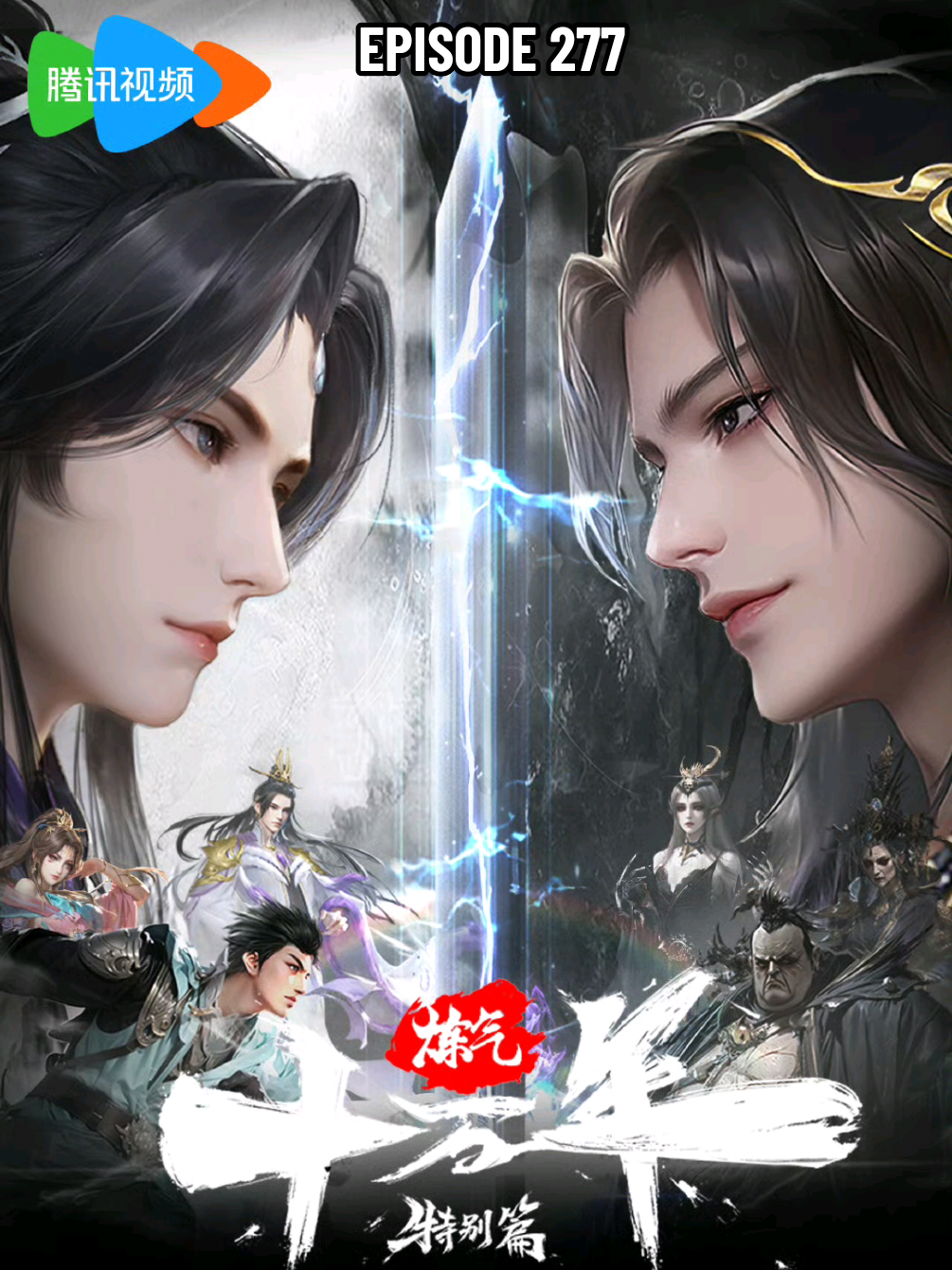 100.000 Years of Refining Qi Episode 277 #donghua_hd #hr_rebord #hrdong3 #hrdong2 #hrdong 