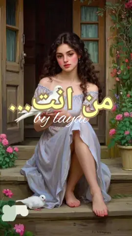 #بيروت_لبنان🇱🇧 #لبنانية🇱🇧 #موسيقى_هادئة #كلام_من_القلب #لبنان_مصر_الخليج_سوريا 