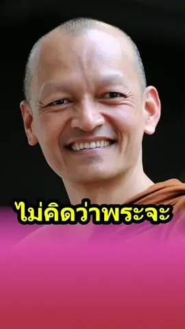 ไม่รอดแล้ว 