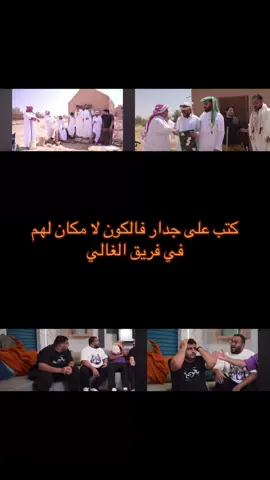 فرحة بندر راحت وصدمه عادل😢#فالكونز🦅💚 #الاخضر💚 #الصقور #اكسبلورexplore #fyppppppppppppppppppppppp @3ADEL | عادل @BanderitaX 