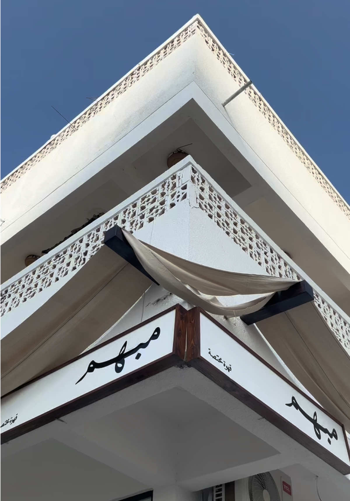 جمال كافي @مُبْهّمُ | mubham #ينبع #كافيهات_ينبع #صمدو #yanbu #ينبع_التاريخية 