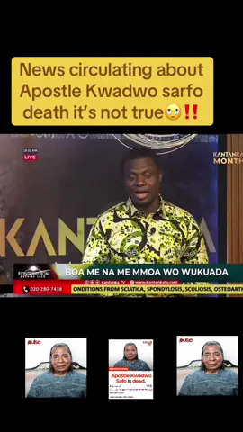 Ka tanka tv reveals news circulating about their father Kwadwo sarfo death it’s not true@superconfirmedgist0 @justbecareful1 @KANTANKA TV 