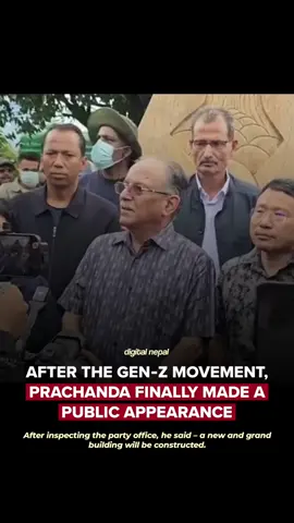 After the Gen-Z movement, #Prachanda made a public appearance. After inspecting the central office, he said – a new and grand building will be constructed. #nepal #news #nepalnews 