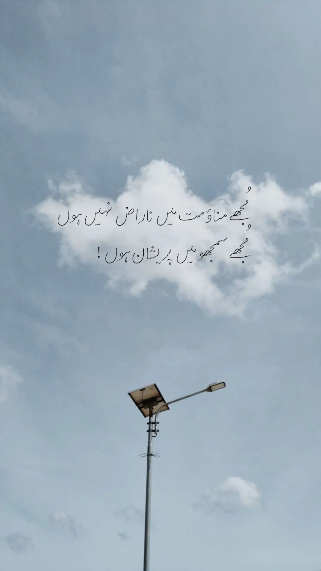 میں ناراض نہیں ہوں میں پریشان ہوں مجھے سمجھو یہ وہ جملہ ہے جو انسان کے دل کے بوجھ کو ظاہر کرتا ہے کبھی کبھی ہم غصے میں نہیں ہوتے بلکہ حالات اور سوچوں کا دباؤ ہمیں تھکا دیتا ہے دل چاہتا ہے کہ کوئی ہمیں بغیر سوال کیے سمجھے ہماری خاموشی کے پیچھے کی کہانی کو محسوس کرے ناراضی وقتی ہوتی ہے مگر پریشانی دل اور دماغ کو الجھا دیتی ہے اس لیے ضرورت ہے کہ ہمیں سمجھا جائے نہ کہ صرف یہ سوچا جائے کہ ہم روٹھے ہیں. #ForYou #ForYouPage #Fyp #Fypシ #Viral 