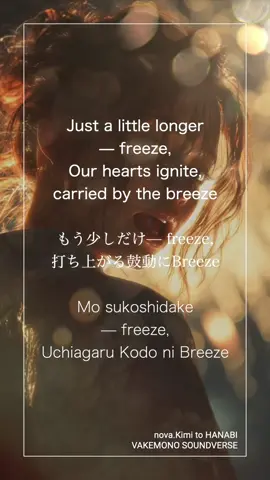 nova💕Kimi to HANABI (lyric / romaji ver)     #vakemono #nova #soundverse #kimitohanabi #lyricsvideo 