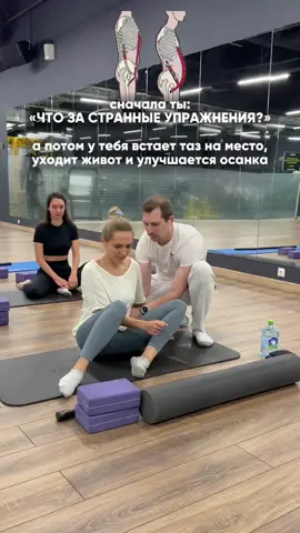 Упражнения, которые РЕАЛЬНО работают🔥и влияют не только на сам таз, а создают: — Лёгкое тело без боли в спине и зажатой шеи  — Упругий живот и подтянутую поясницу  — Чувство, что ты вернул(а) себе контроль  ▶️ Переходи по ссылке в шапке профиля и оставайся. Тгк grey_smirnov93