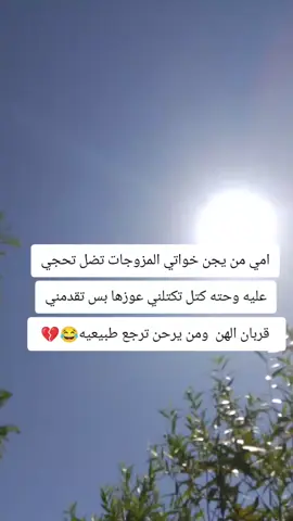 #هشتقاتي_اترند_المشهور #ممكن_لايك_ومتابعه 