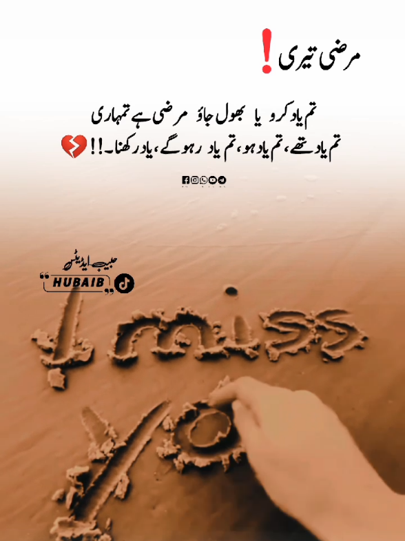 Share karo♥️ #poetry , #spokenword , #emotionalpoetry  #fyp  @Its Hubaib @🍁 Durrani 🥀 @ا۔ح👀 #creatorsearchinsights 