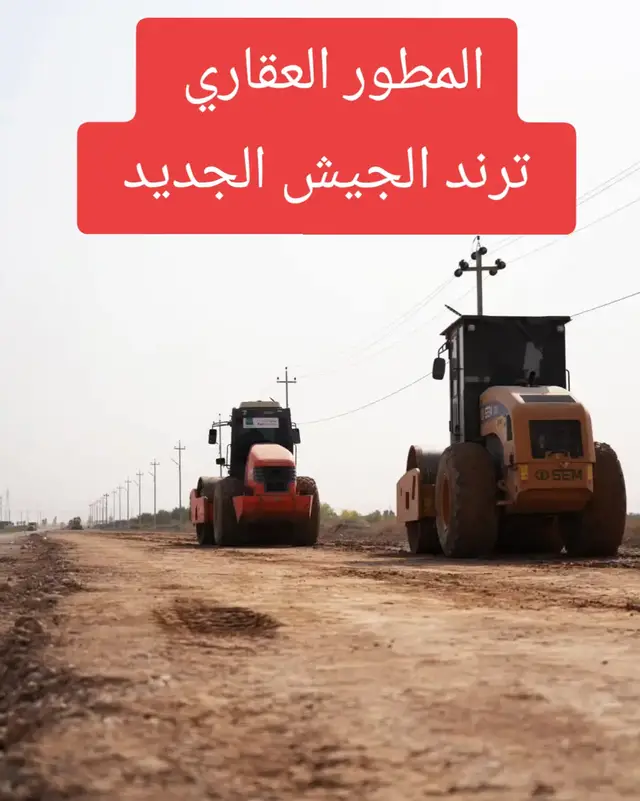 ترند الجيش الجديد اجت وجابها الله  😂😂😂