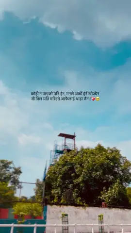 कोही न पाएको पनि हैन, मनले अर्को हेर्न खोज्दैन खै किन यति मरिहत्ते आफैलाई थाहा छैन.!!🥺❤️‍🩹 #fypシ゚ 