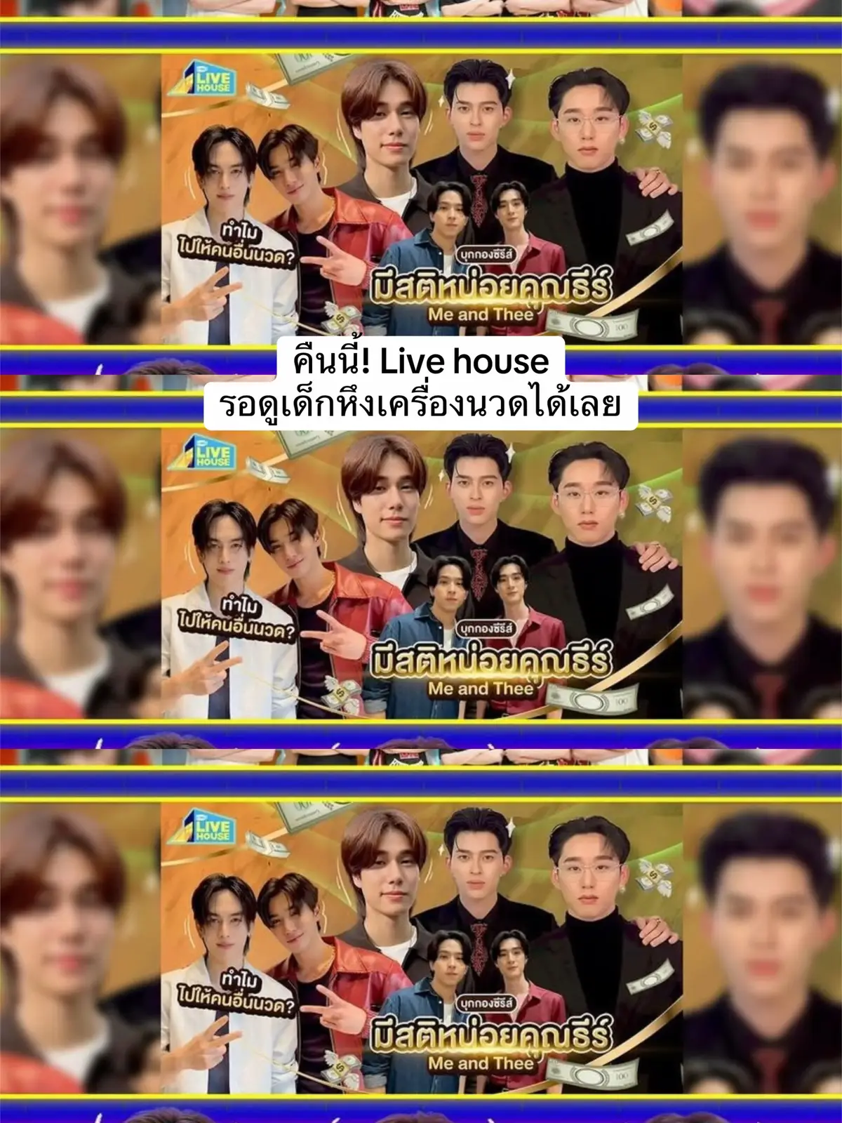 ชอบปกมาก5555555 ห้ามแซวน้องต้านะ(แซว)🫣🤣 #PerthSanta #เพิร์ธแซนต้า #gmmtvlivehouse 
