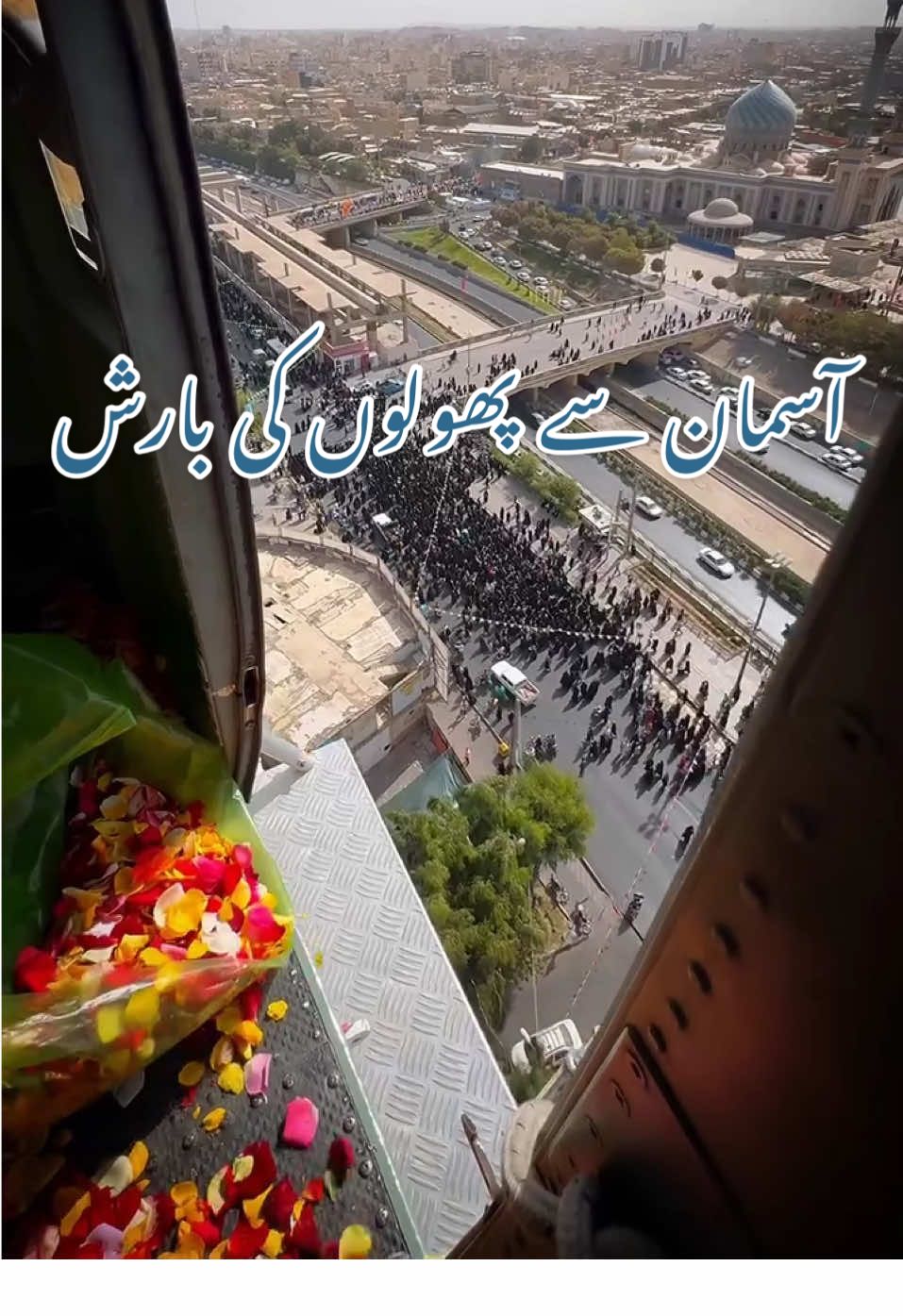 السلام علیک فاطمہ معصومہ قم سلام اللہ علیہا