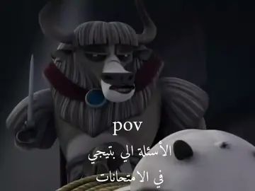 حقيقي جداً 😂🖤 #كرتون #كونغ_فو_باندا #بدون_موسيقي #cartoon #fyp 