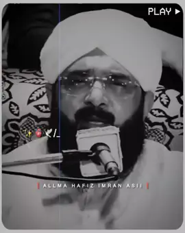 پیر وارث شاہ کلام#khubsura_bayan_by_peer_Hafiz_Imran_asi❤️🥰🌸❣️😘 #sona_murshid💤❤♥🤗 #lajpal_murshid💞 #kamal_andaz😍 