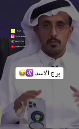 #برج_الاسد #برج_الاسد🦁 #ابراج #اكسبلورexplore #ابراج_فلكيه 