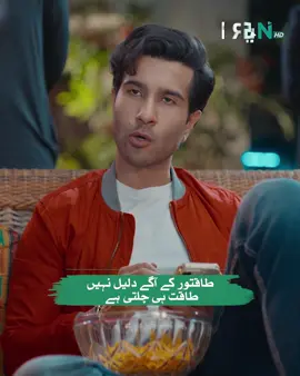 Taqatwar Ke Agey Daleel Nahi Taqat Chalti Hai #GreenTV #GreenEntertainment #MainZameenTuAasmaan #FerozeKhan #HibaBukhari #HinaChaudhary