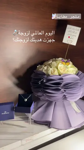 الباقة الكورية بلمسات عطايا🦋.#يوم_الزوجة_العالمي #هدايا_جدة #fypシ #اكسبلور #الشعب_الصيني_ماله_حل😂😂 