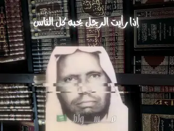 #محمد_امان_الجامي #العقيدة #السلفية 