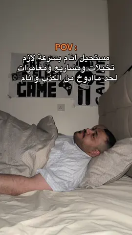 قل بعد ماتسويها 😂🫵🏻 #تفكير #قبل #النوم #بوخلف🖤🌟 #fyp 