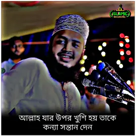 আল্লাহ যার উপর খুশি হয় তাকে কনঢ়া সন্তান দেন! syed mokarram bari | Islamic Motivation #সৈয়দ_মোকাররম_বারী🥀🥰 #ইসলামিক_ভিডিও_🤲🕋🤲 #islamic_video #islamic_motivation 
