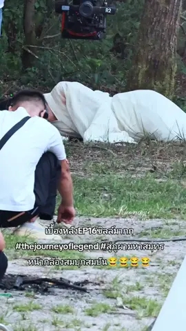 #thejourneyoflegend #สู่ภูผามหาสมุทร #เฉิงอี้成毅 
