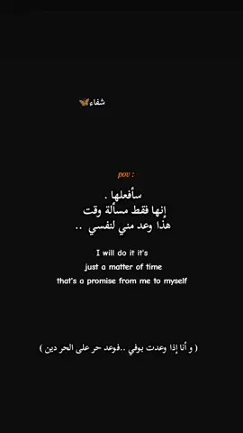 #شفاء 