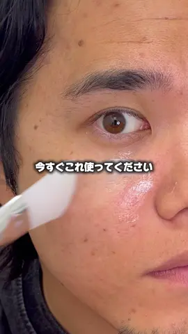 触ってちょっとでもザラつきある人は、見た目にも出ててるよ！ よく聞かれる最安リンクはプロフに載せました！ #メンズ美容 #毛穴の黒ずみ #垢抜け #肌質改善 #pr 
