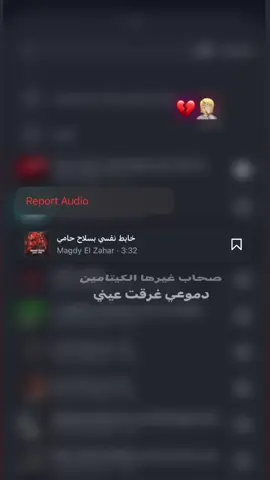 #تصميم_فيديوهات🎶🎤🎬 #استوريات #fyp #foryou #مجدي_الزهار 